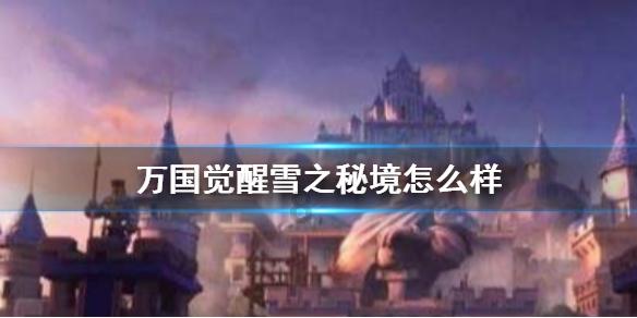 永恒边境