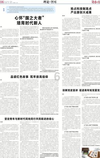 眼镜蛇秘密行动
